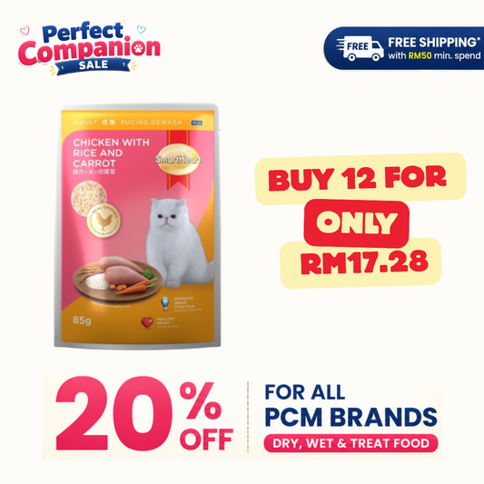 SmartHeart Cat Pouch Chicken With Rice And Carrot 85g x 12pcs