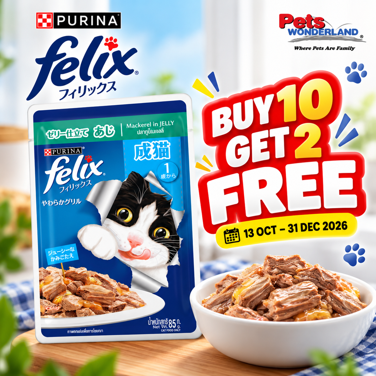 BUY 10 GET 2 FREE  - Felix Mackerel Adult Cat Pouch 85g