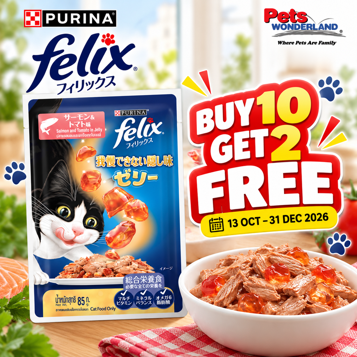 BUY 10 GET 2 FREE  - FELIX Sensations Jellies Cat Wet Pouch Salmon & Tomato 85g